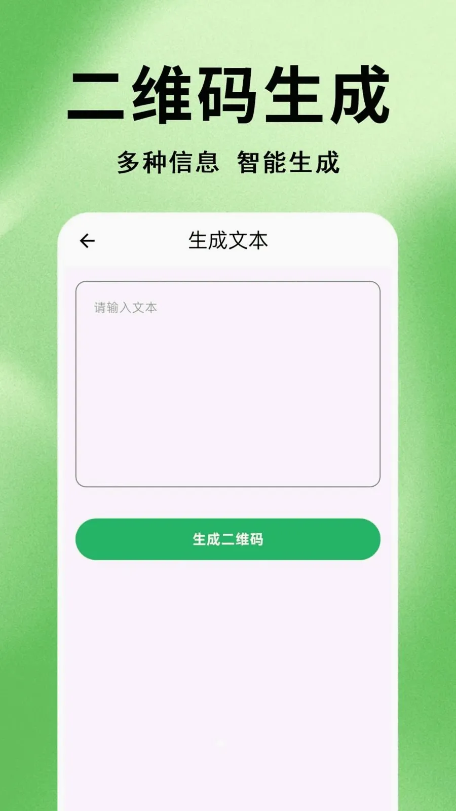 ΢׼ɨһɨ��ά��(ɨ��ʶ�𹤾�)v1.0.0.1 ��Ѱ�
