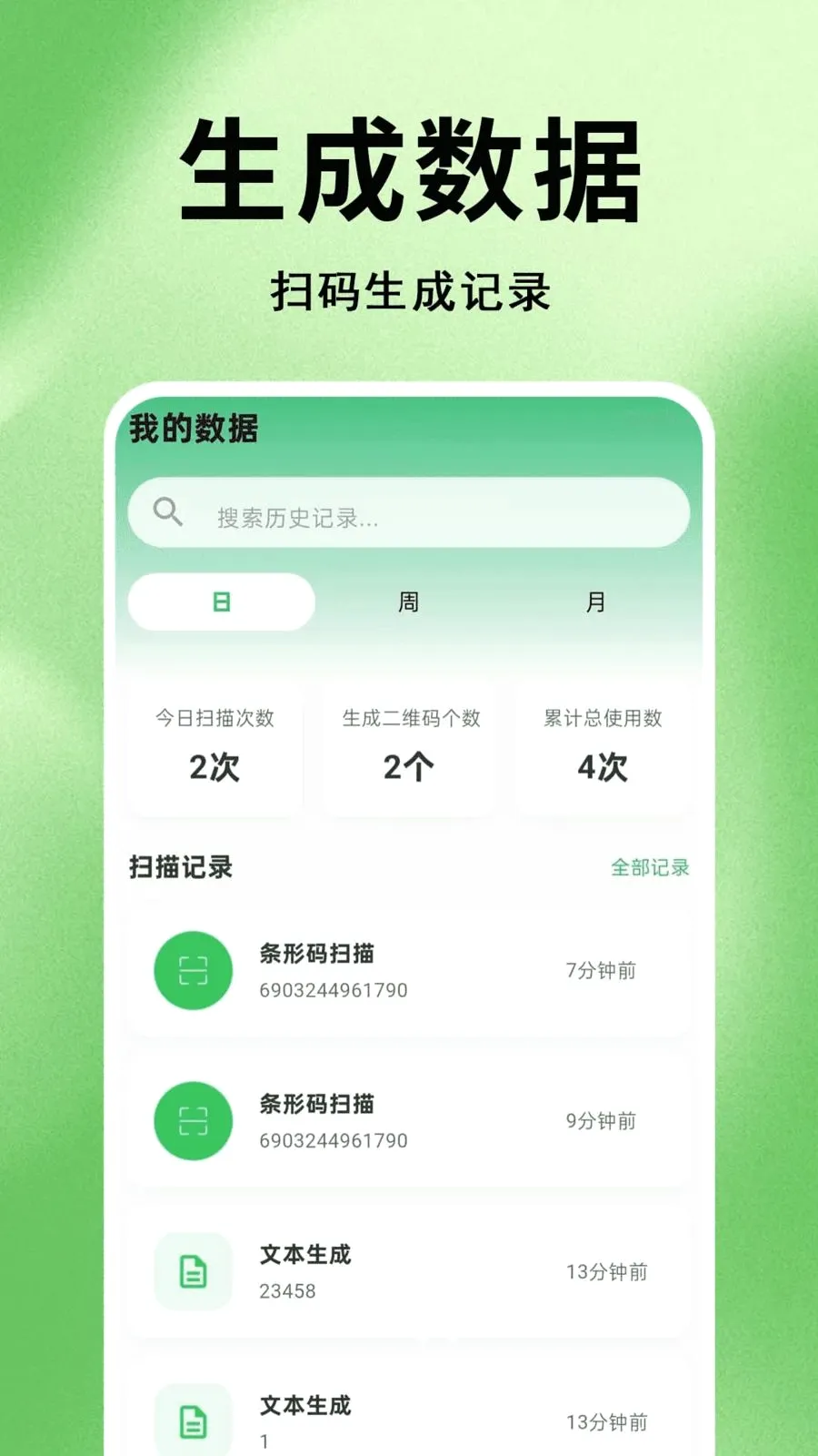 ΢׼ɨһɨ��ά��(ɨ��ʶ�𹤾�)v1.0.0.1 ��Ѱ�