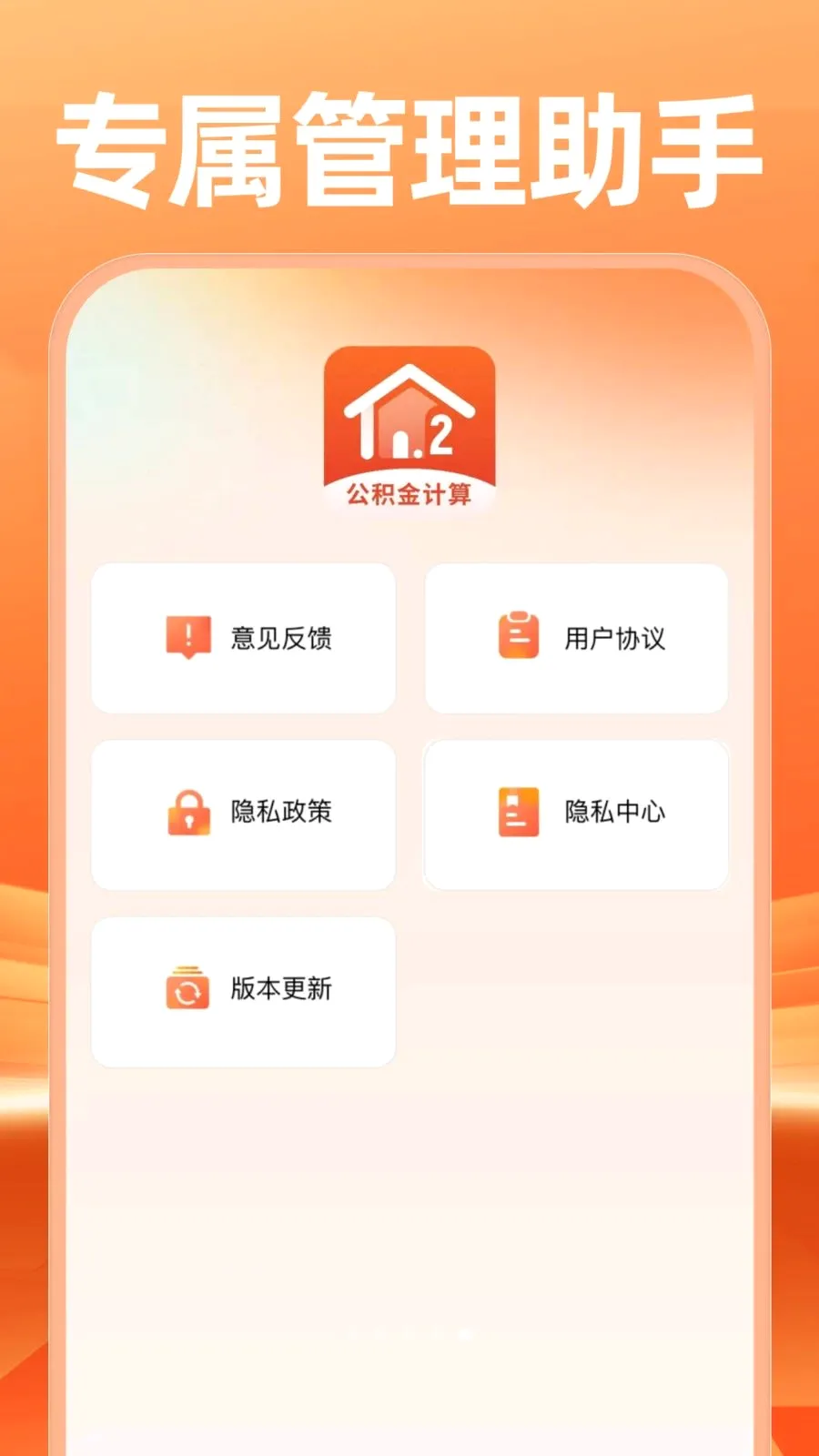 �����������������2026�ٷ����°汾v1.0.0 ��׿��