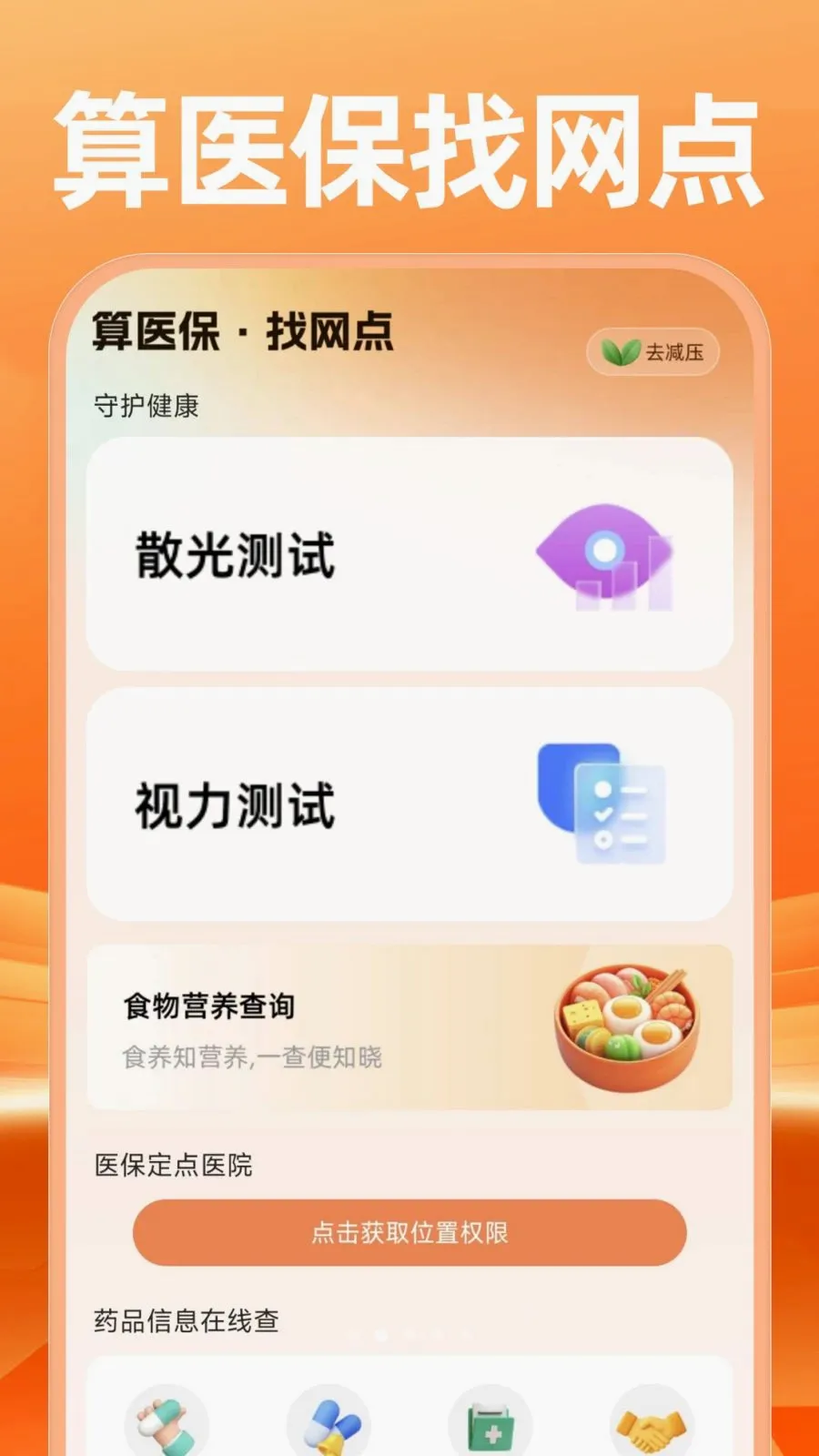 �����������������2026�ٷ����°汾v1.0.0 ��׿��