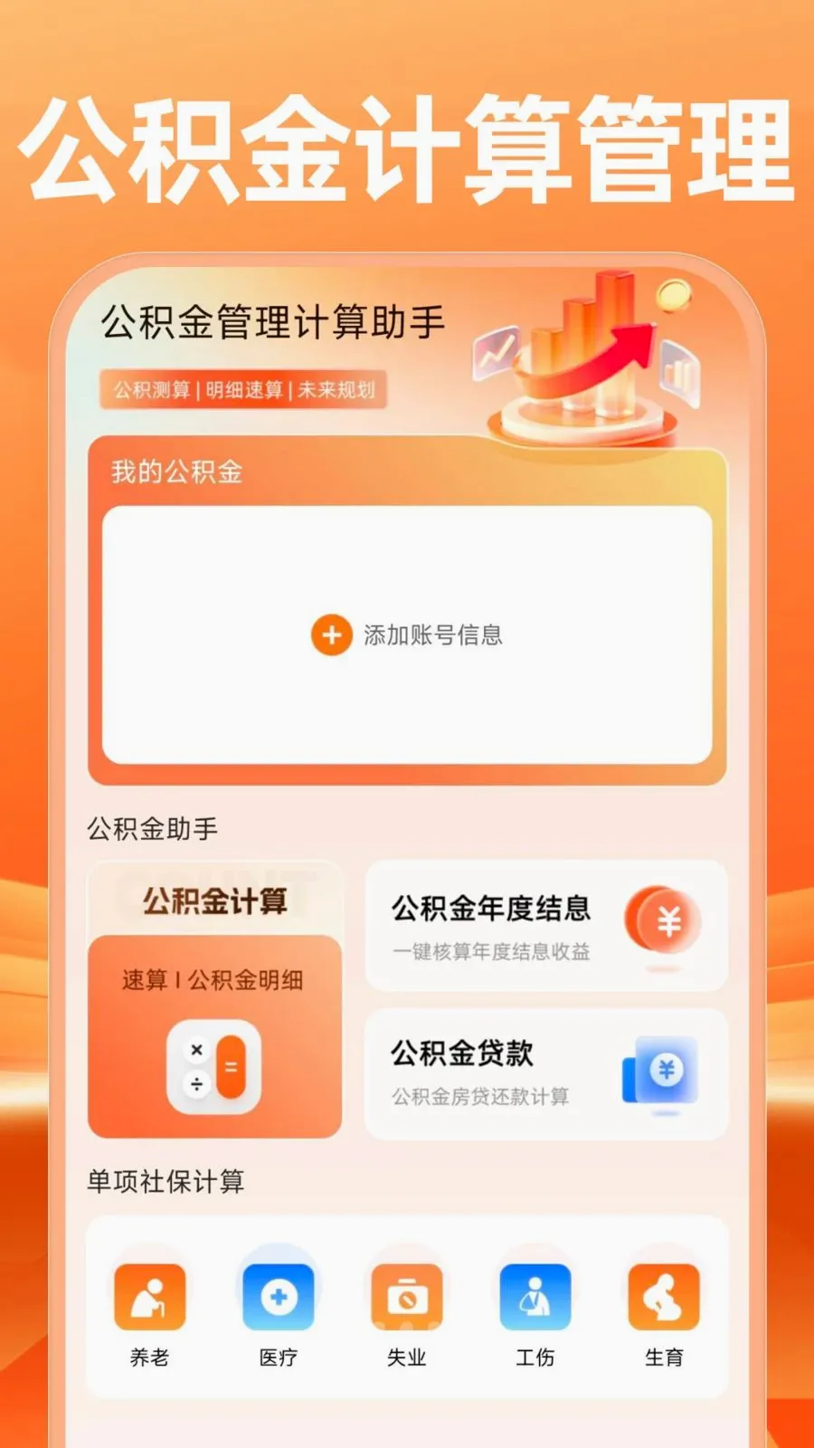 �����������������2026�ٷ����°汾v1.0.0 ��׿��