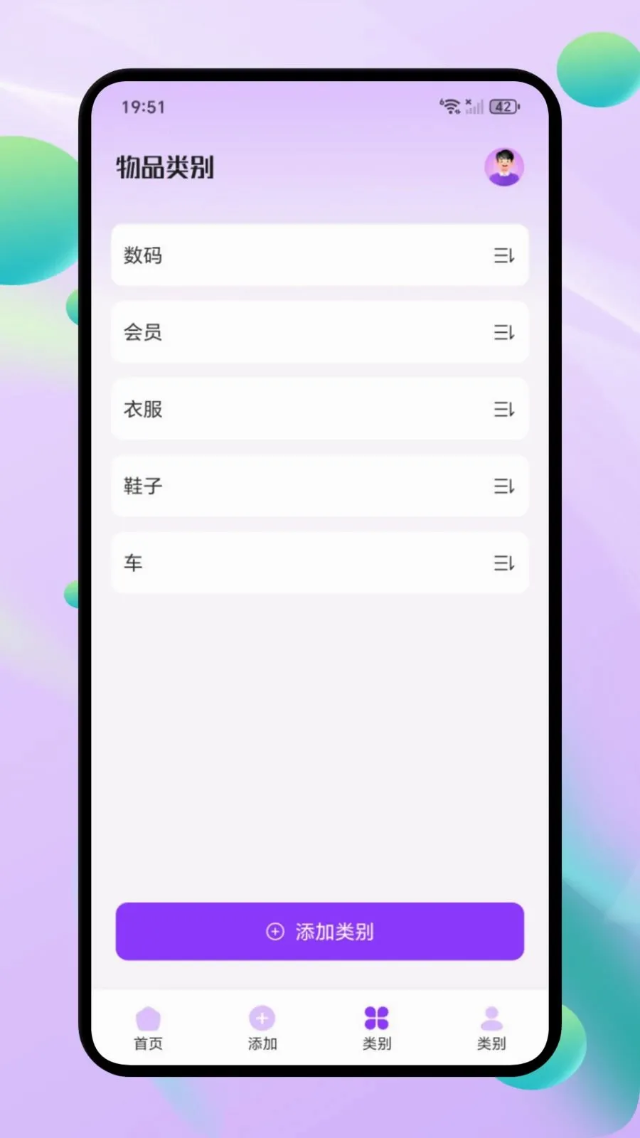 ΢С�ڴ�(�����ʲ�����)v1.1 ��׿��