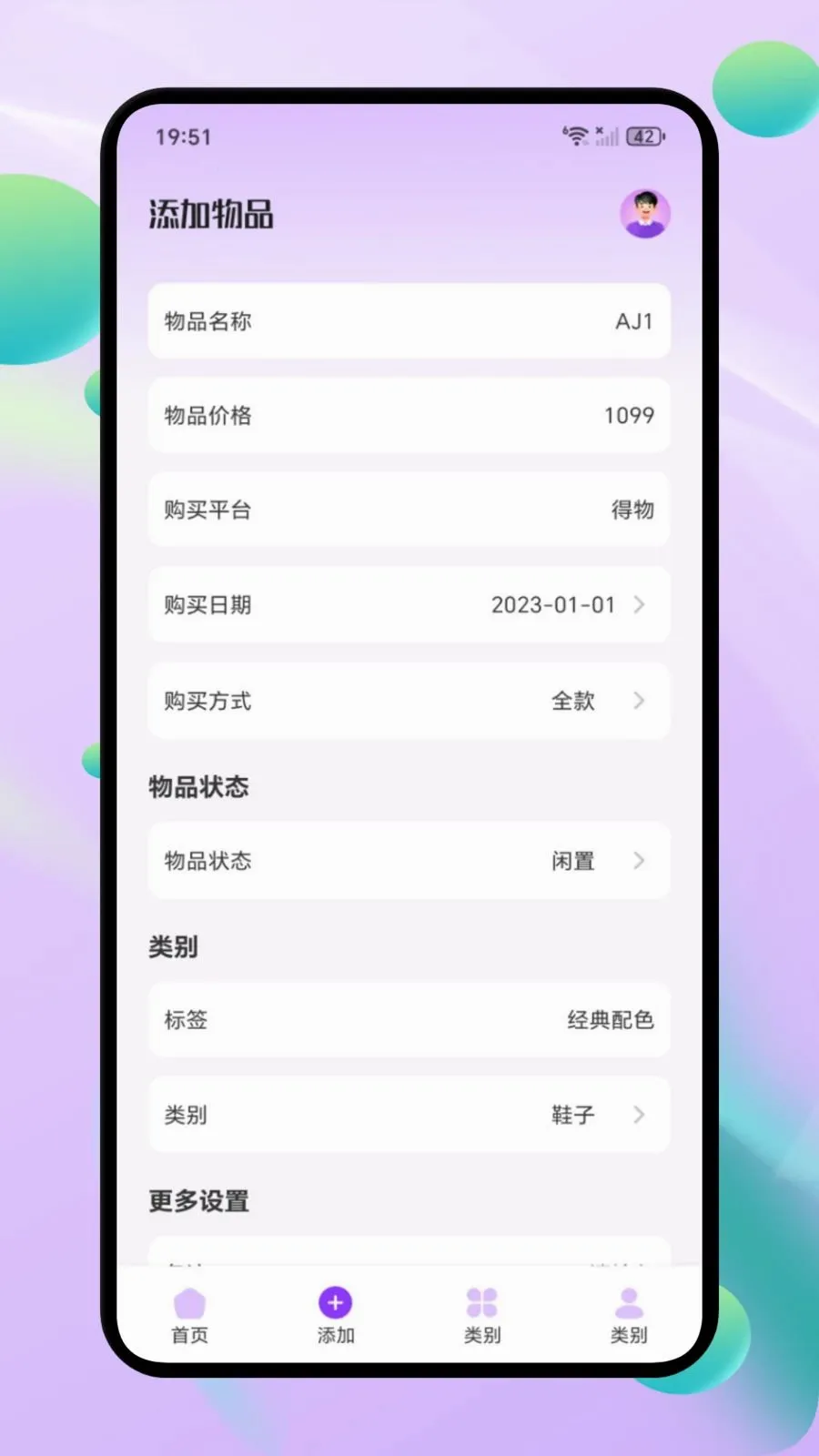 ΢С�ڴ�(�����ʲ�����)v1.1 ��׿��
