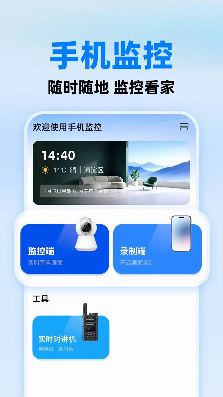 С����ؿ���(�ֻ����Ӧ��)v1.0.1 �ֻ���