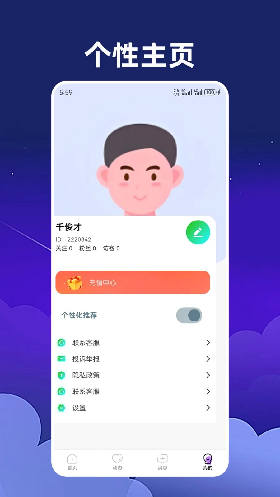 �������(ͬ��Լ����������)v1.2.3 ��׿��