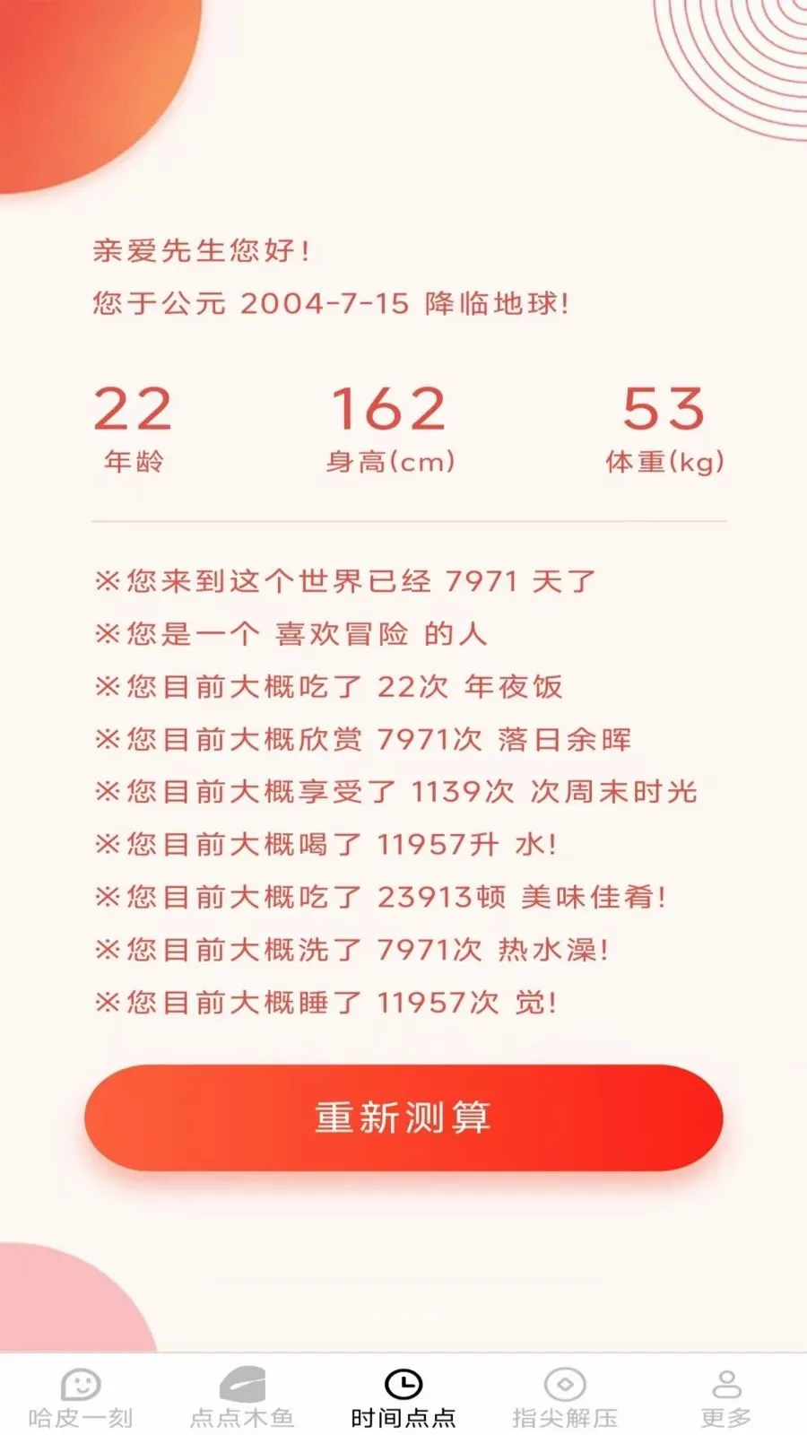 ָ���Ƥ(��ѹ����app)v2.7.2.2 �ֻ���