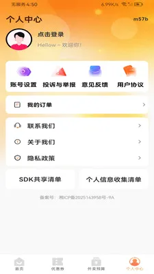 ����������Ż�2026���°汾v1.0.0 �ٷ�����