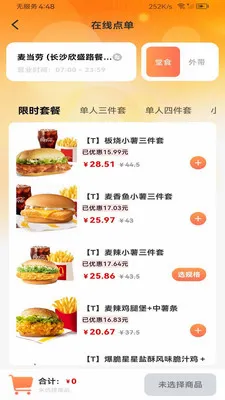 ����������Ż�2026���°汾v1.0.0 �ٷ�����