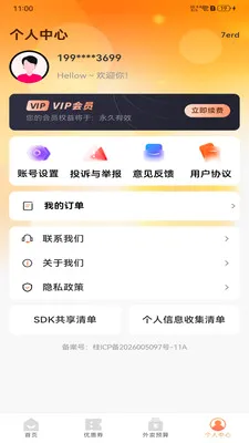 ����������Ż�2026���°汾v1.0.0 �ٷ�����