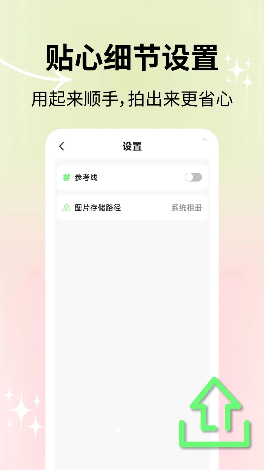 ��Ȼ�������(��������Ӧ��)v2.1.2 �ٷ�����