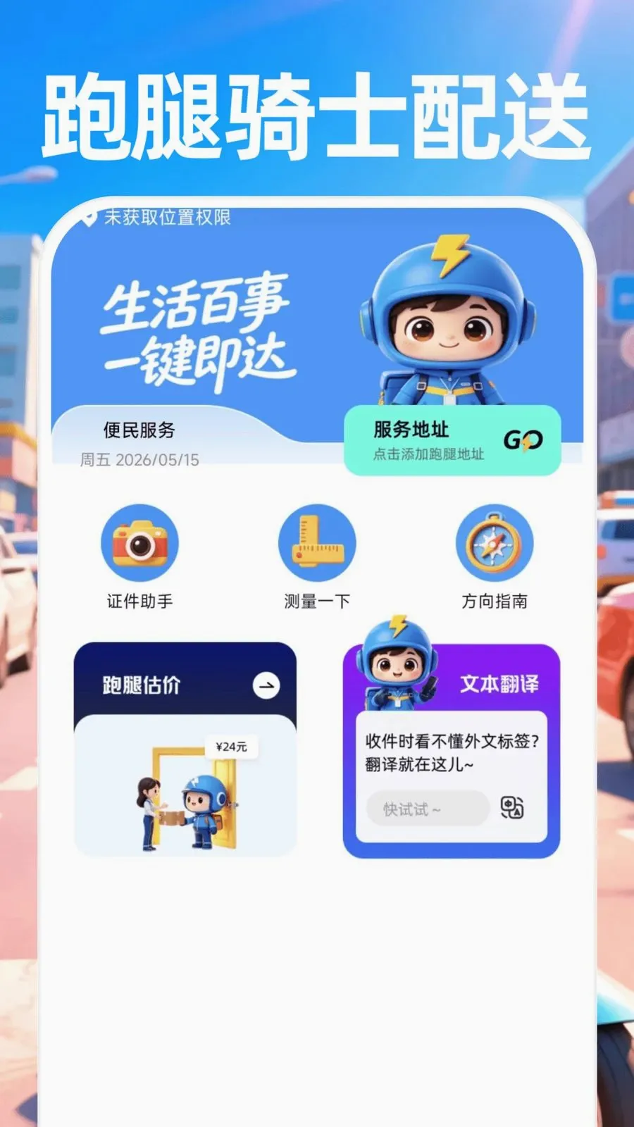 ������ʿ����2026�ٷ����°汾v1.0.0 �ֻ���