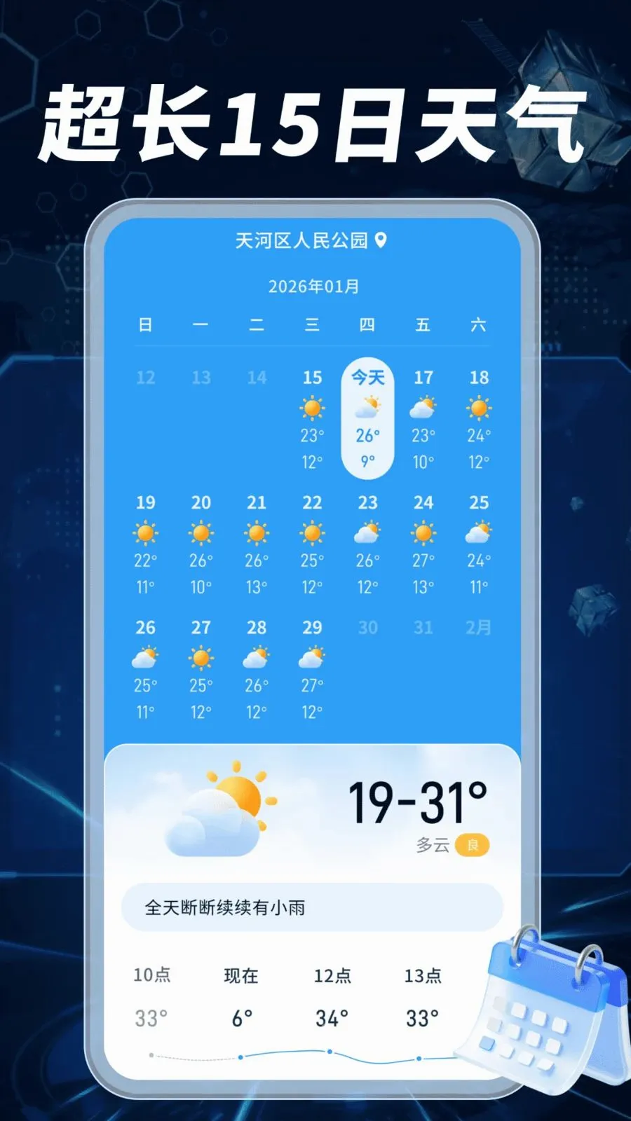 ����Ԥ��׼����2026���°汾v1.0.02.00 �ٷ�����