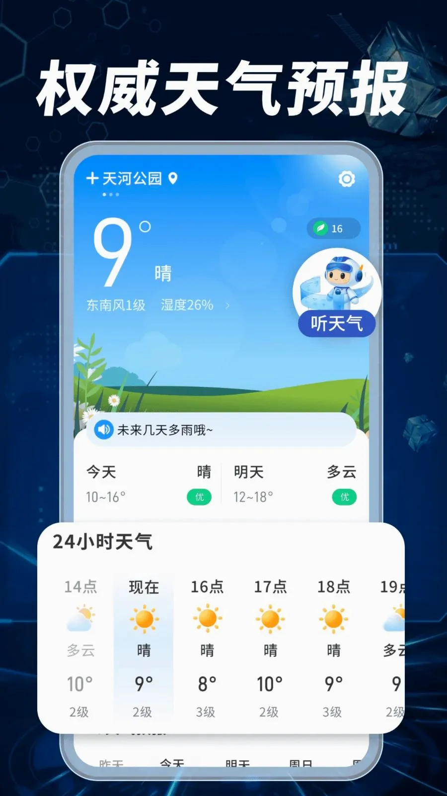 ����Ԥ��׼����2026���°汾v1.0.02.00 �ٷ�����