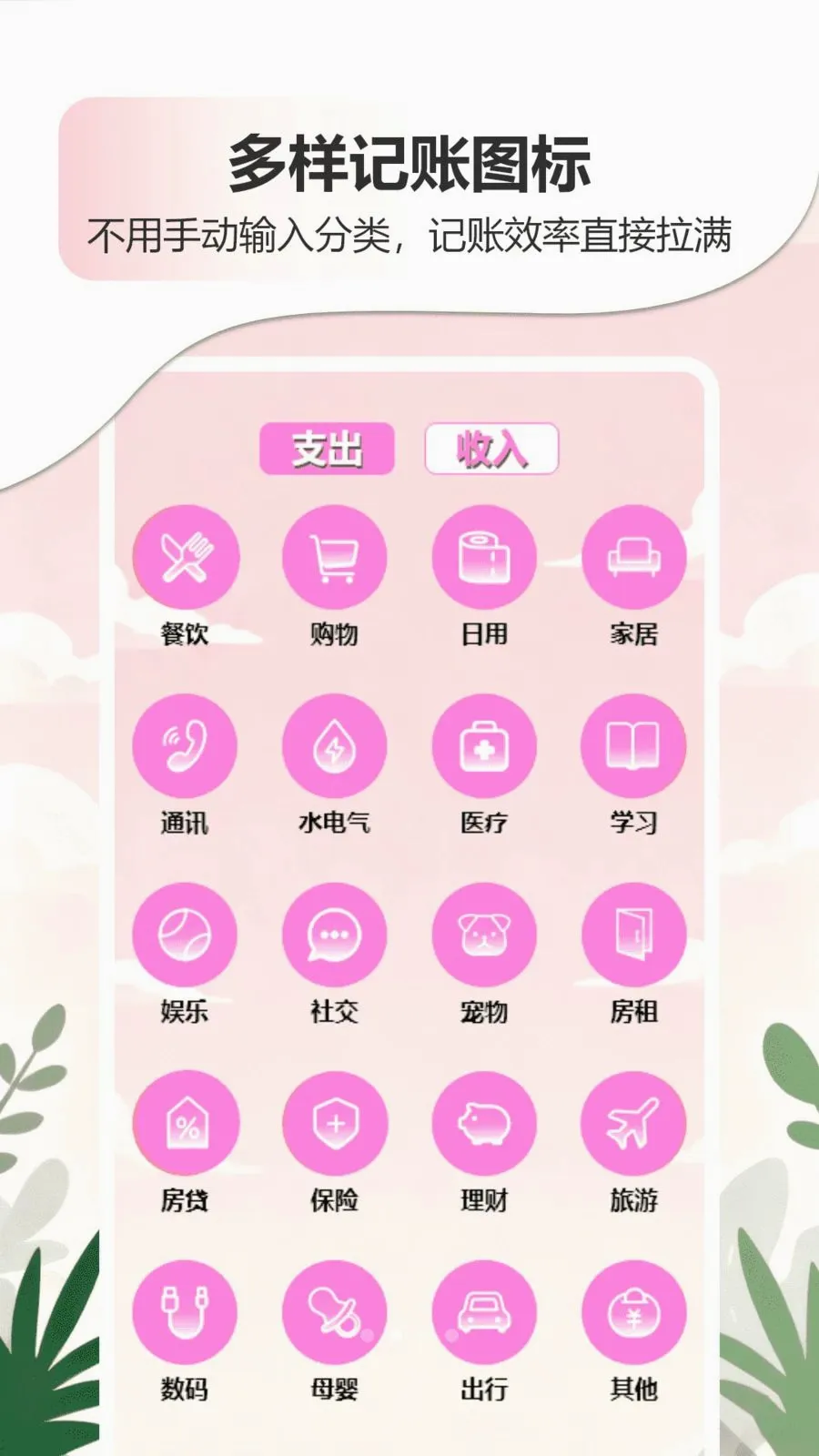 �ǹ�����������APP(����滮���App)v1.0 ��׿��