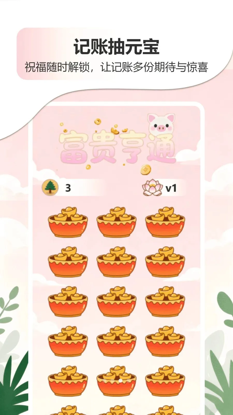 �ǹ�����������APP(����滮���App)v1.0 ��׿��