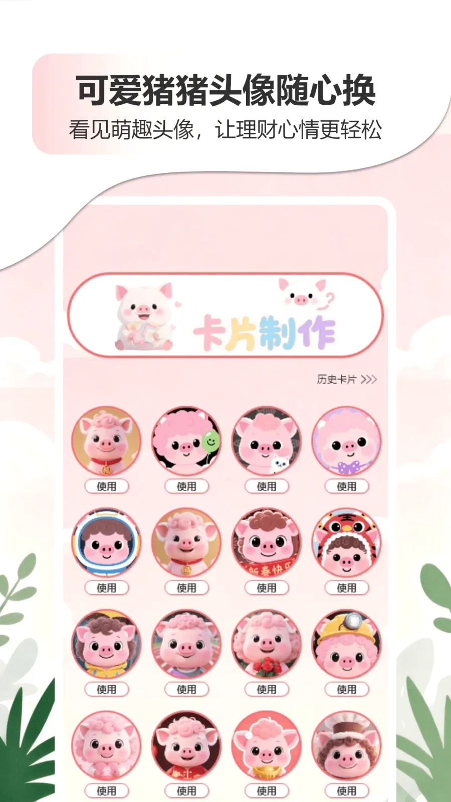�ǹ�����������APP(����滮���App)v1.0 ��׿��