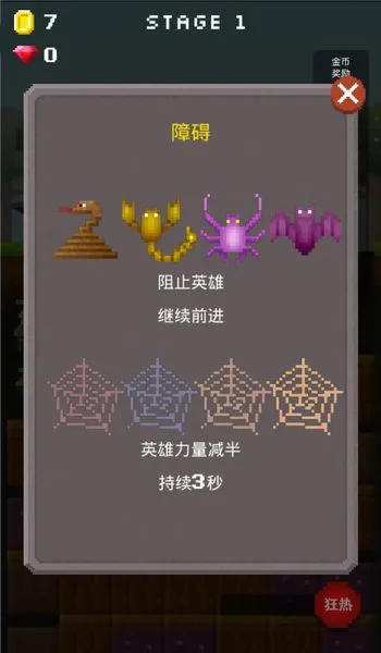 地下英雄汉化版辅助菜单安卓版手机版截图4