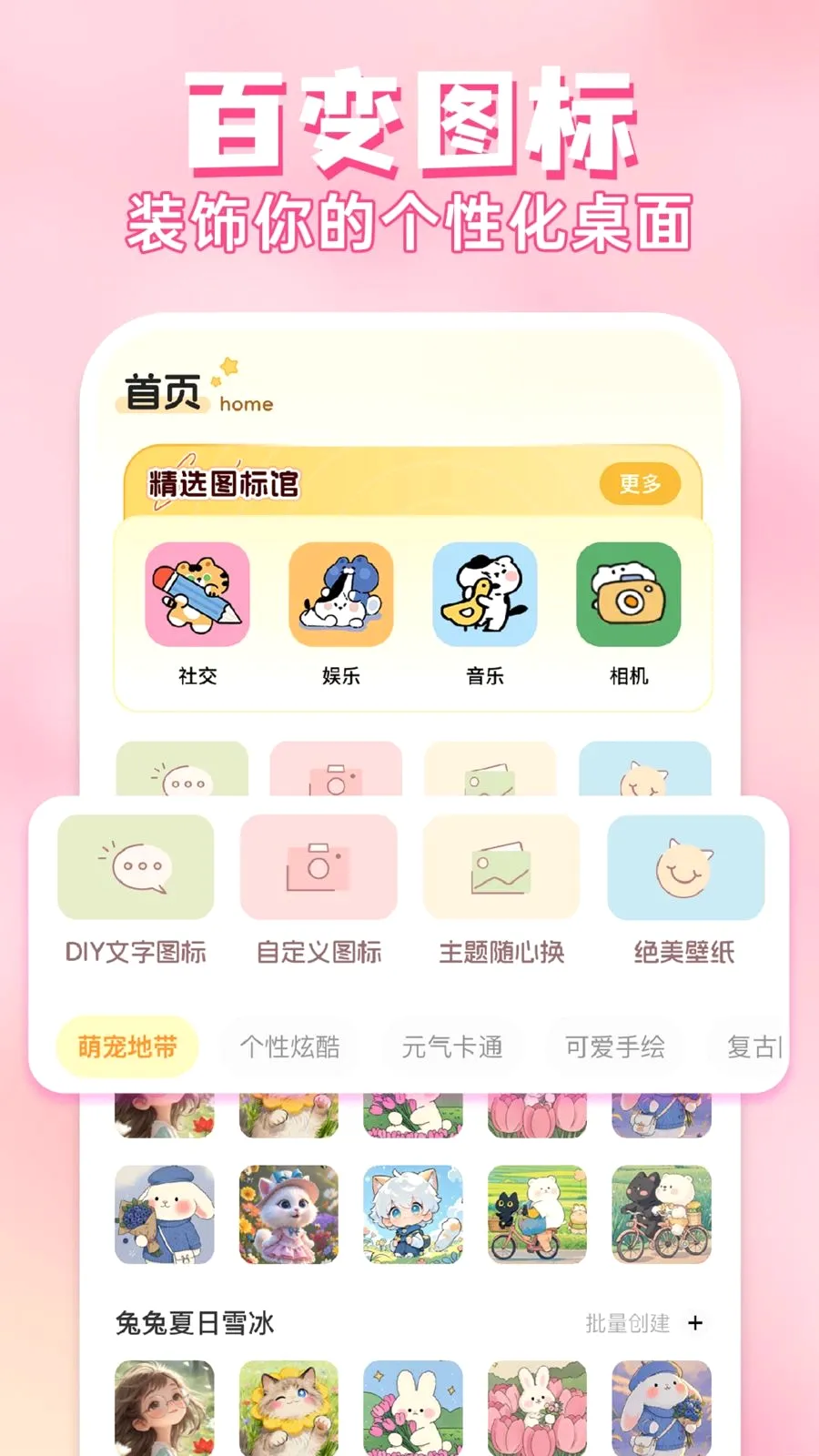 ��ݻ�ͼ�����(�ֻ���������)v1.0.1 �ֻ���