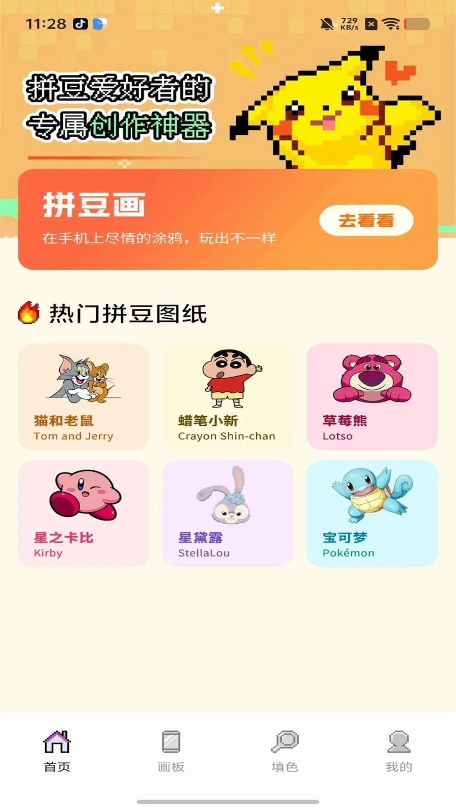���ƴ���������ֻ���v1.0 ��׿��