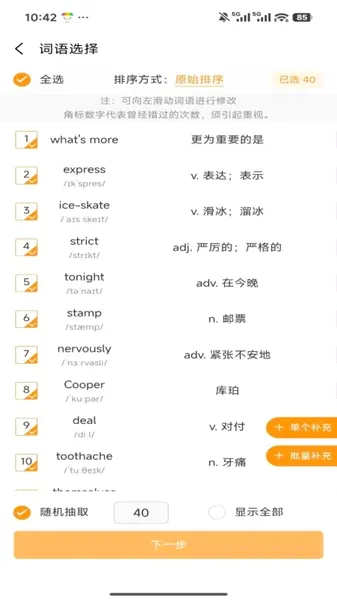 �ٽݵ��ʳ�����(����ѧϰ����)v1.0.4 ��׿��
