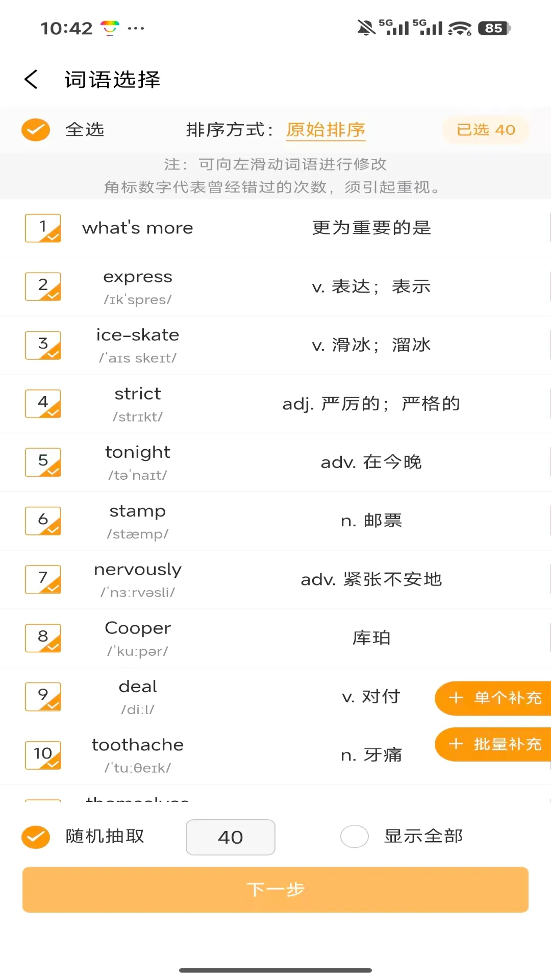 �ٽݵ��ʳ�����(����ѧϰ����)v1.0.4 ��׿��