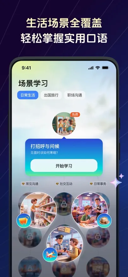 TalkFlow(������ϰ����)v1.7.1 ��׿��