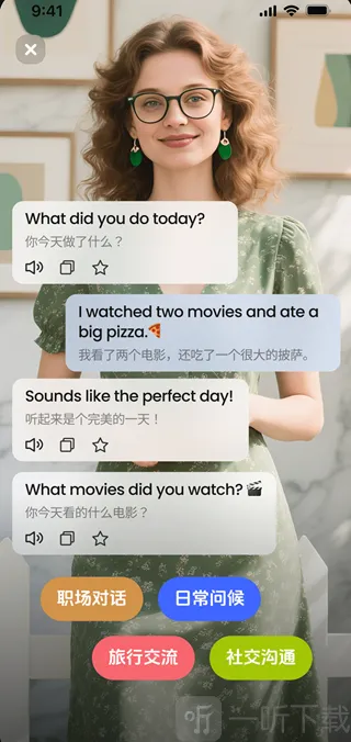TalkFlow(口语练习工具)