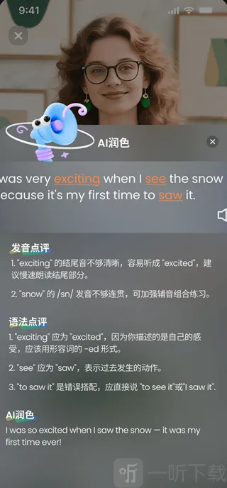 TalkFlow(口语练习工具)
