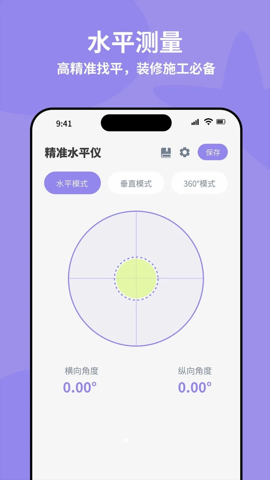 ȫ�Զ���׼ˮƽ��2026���°汾v4.0 �ֻ���