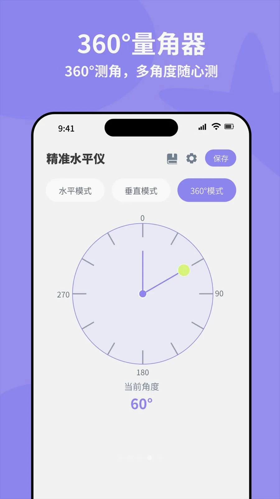 ȫ�Զ���׼ˮƽ��2026���°汾v4.0 �ֻ���