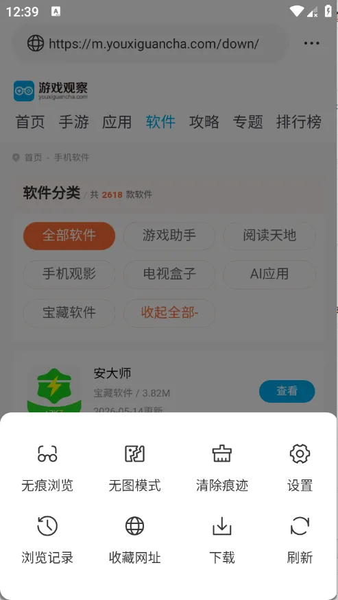 悟通浏览器2026最新版本 悟通浏览器2026最新版本