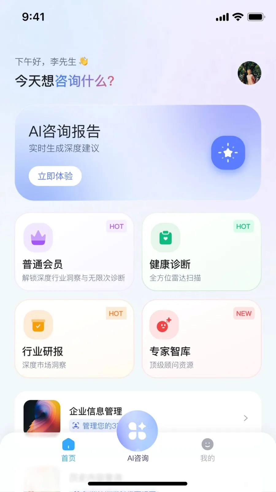 ˶��AI2026�ٷ����°汾v2.0.0 �ֻ���