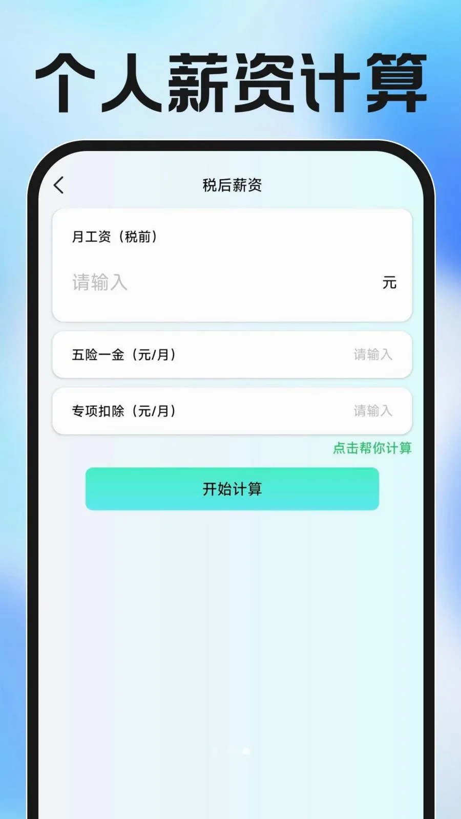 ���ӷ�Ʊ�������(��Ʊ��������)v1.0.0 ��׿��