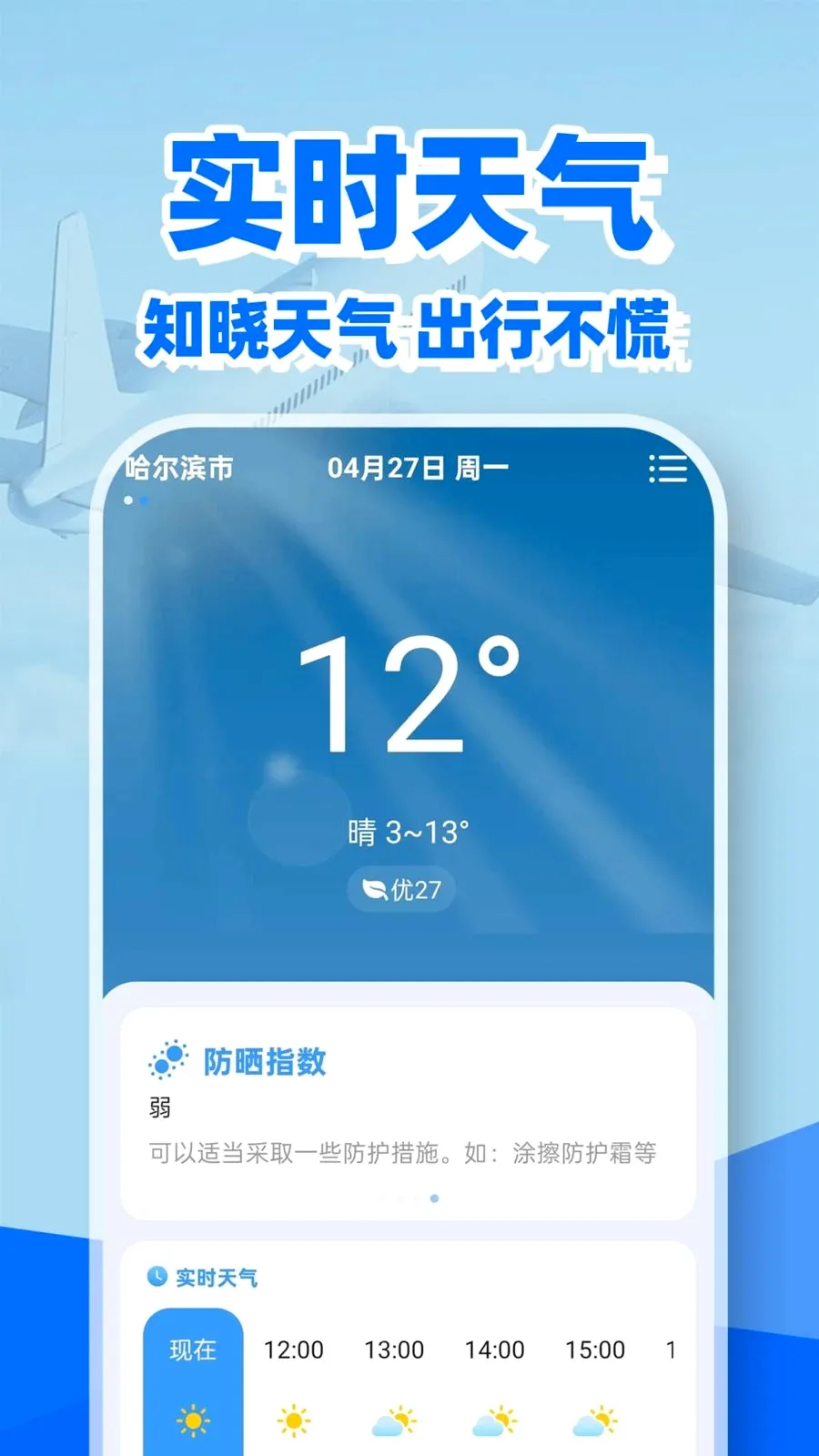 �ؼۻ�Ʊ��Ʊ�鰲׿���ֻ���v1.0.2 ��׿��