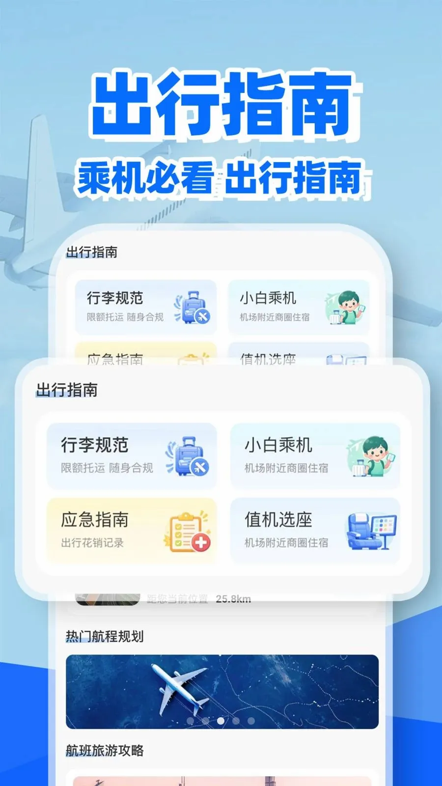 �ؼۻ�Ʊ��Ʊ�鰲׿���ֻ���v1.0.2 ��׿��