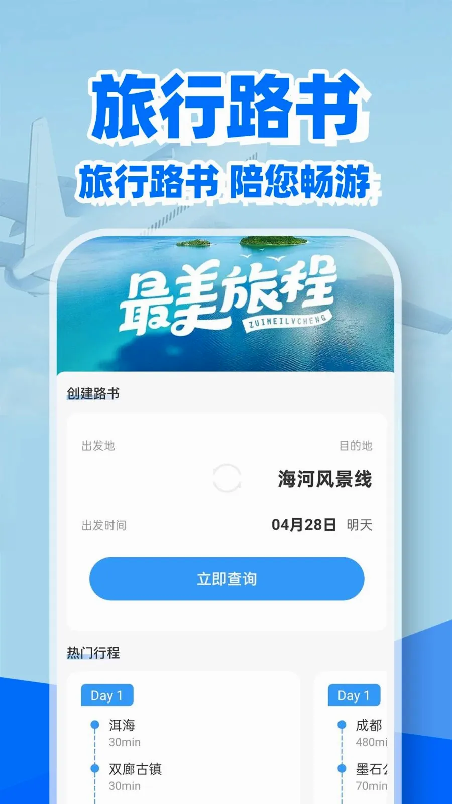 �ؼۻ�Ʊ��Ʊ�鰲׿���ֻ���v1.0.2 ��׿��