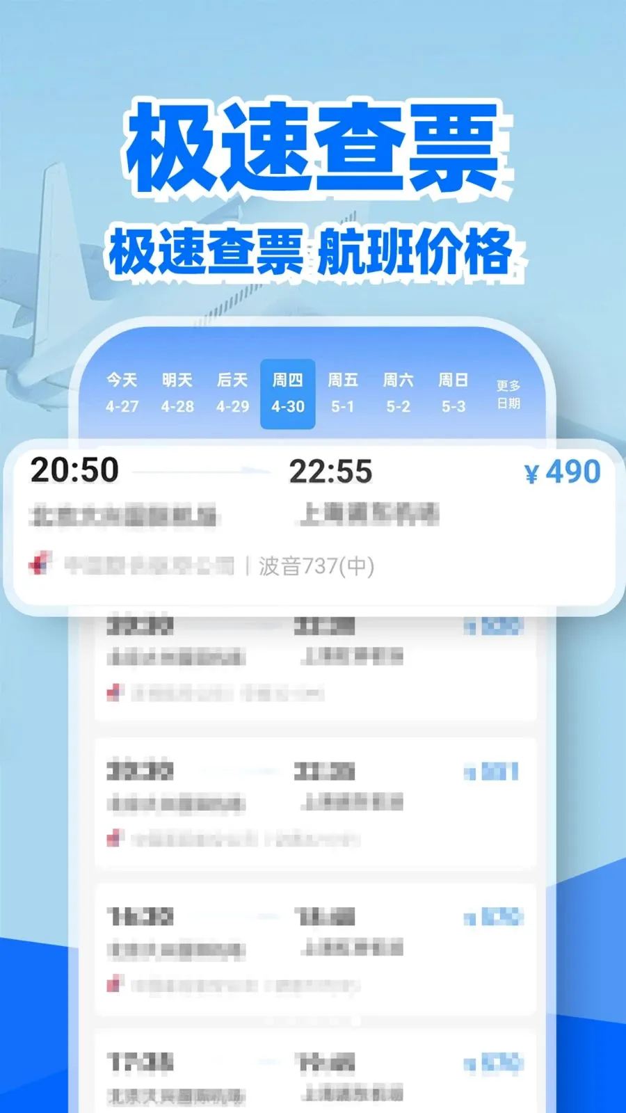 �ؼۻ�Ʊ��Ʊ�鰲׿���ֻ���v1.0.2 ��׿��