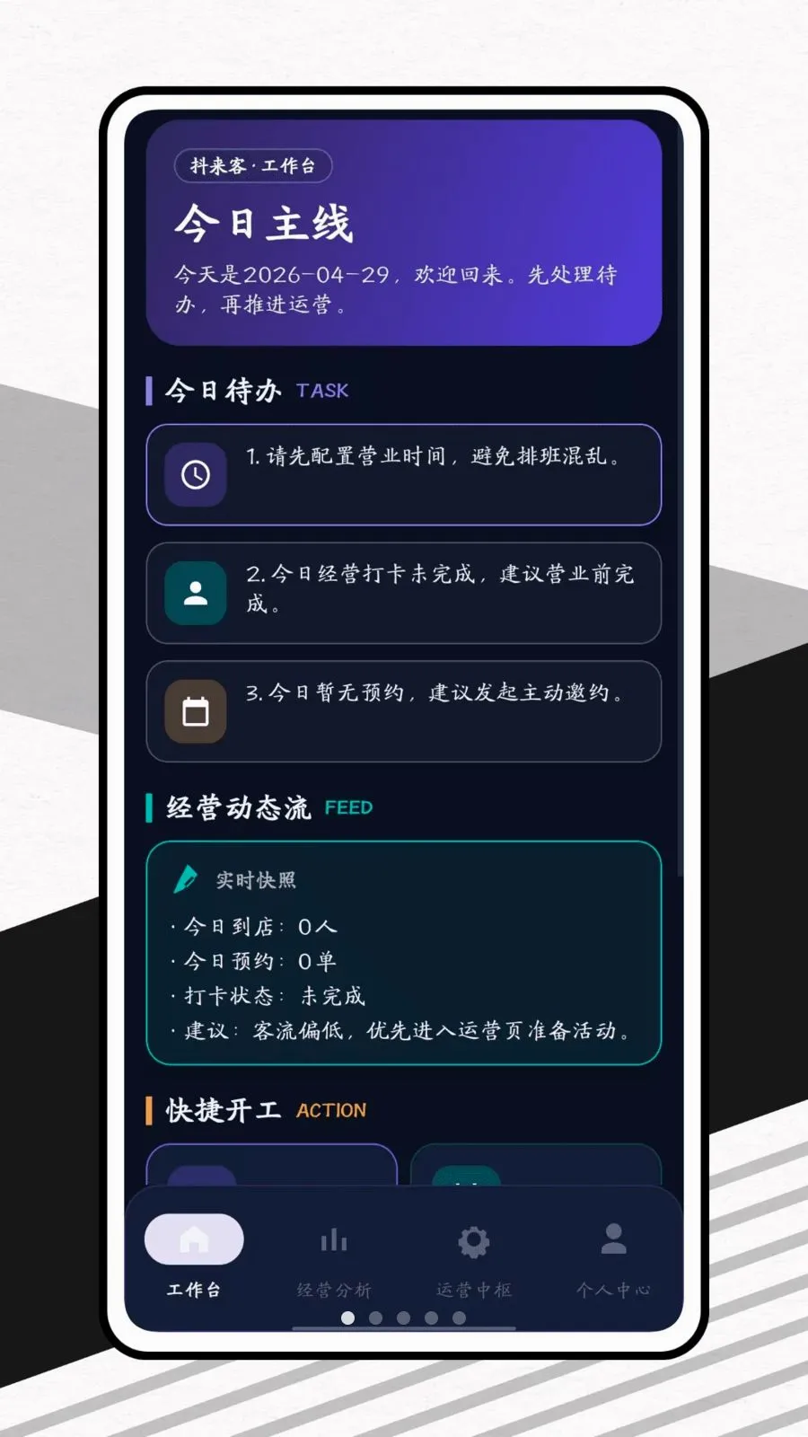 ������(�̼Ҿ�Ӫ��������)v1.0.1 ��Ѱ�