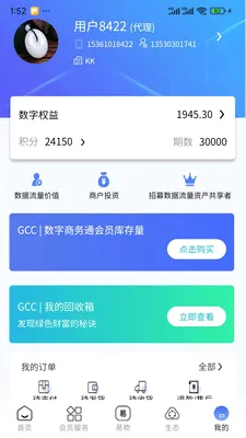 GCC��С��ҵ���ֻ�ת�������ֻ���v3.5.6 ��׿��