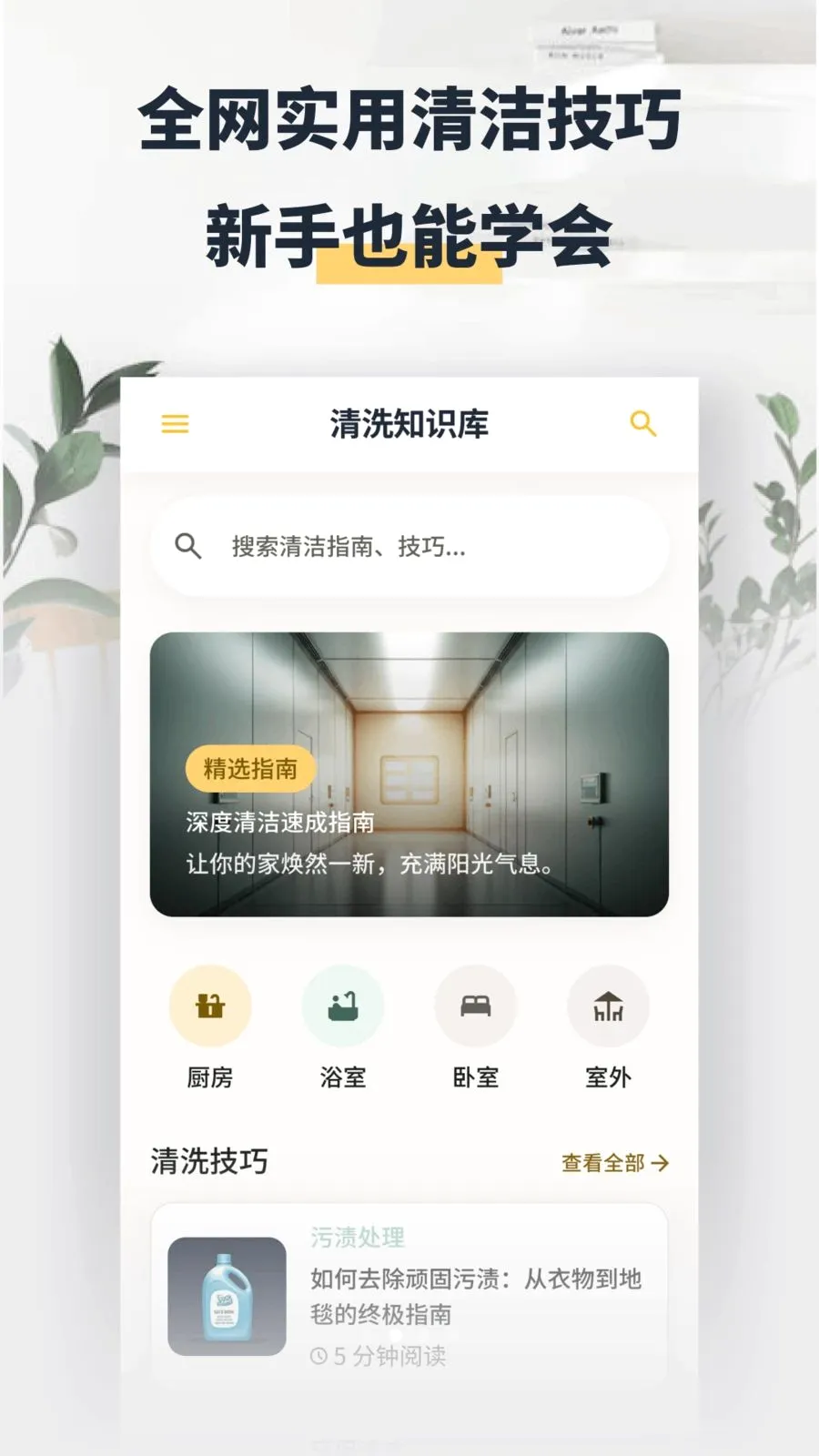 ���washapp(ȫ���������)v1.2 �ֻ���