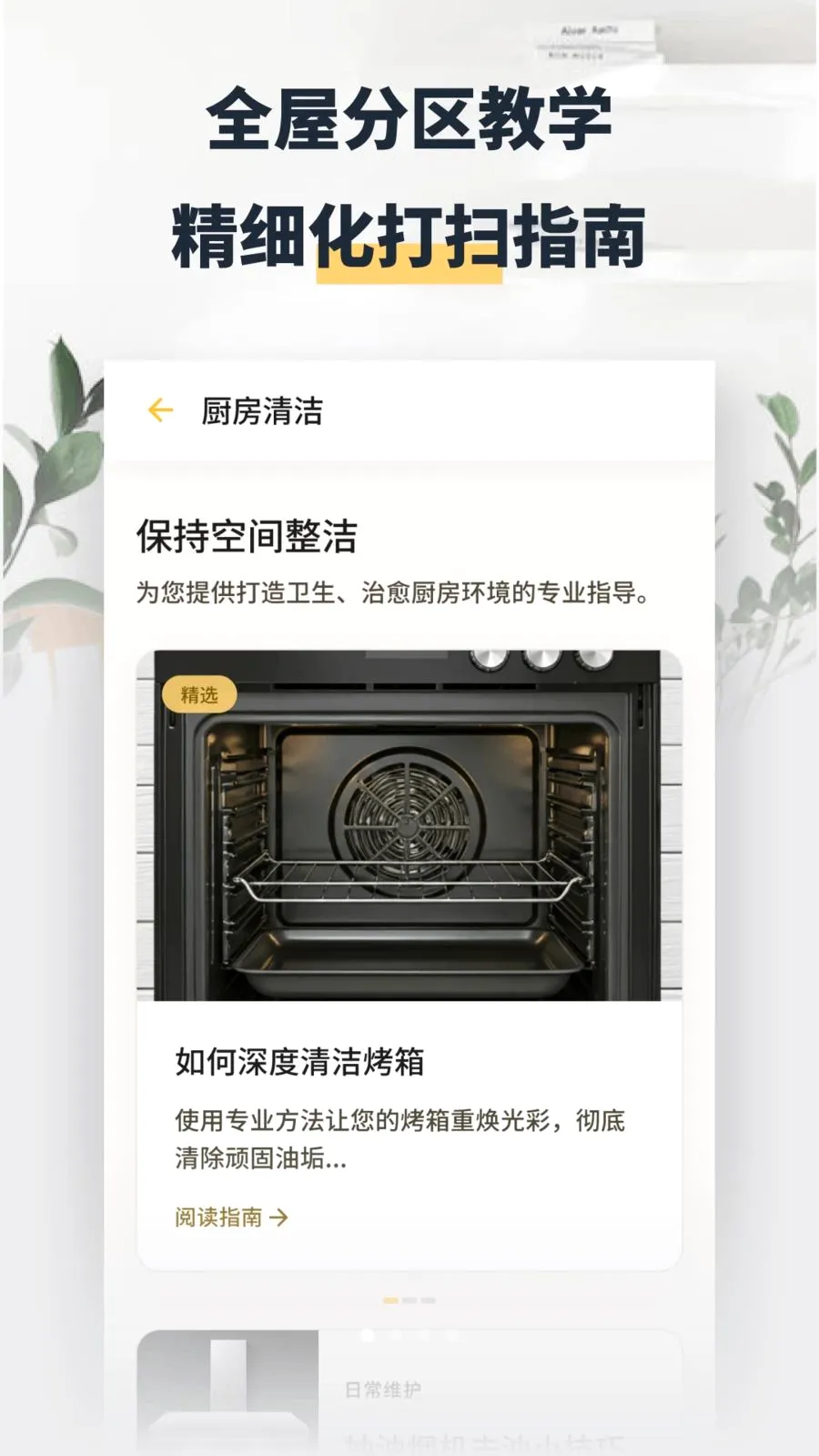 ���washapp(ȫ���������)v1.2 �ֻ���