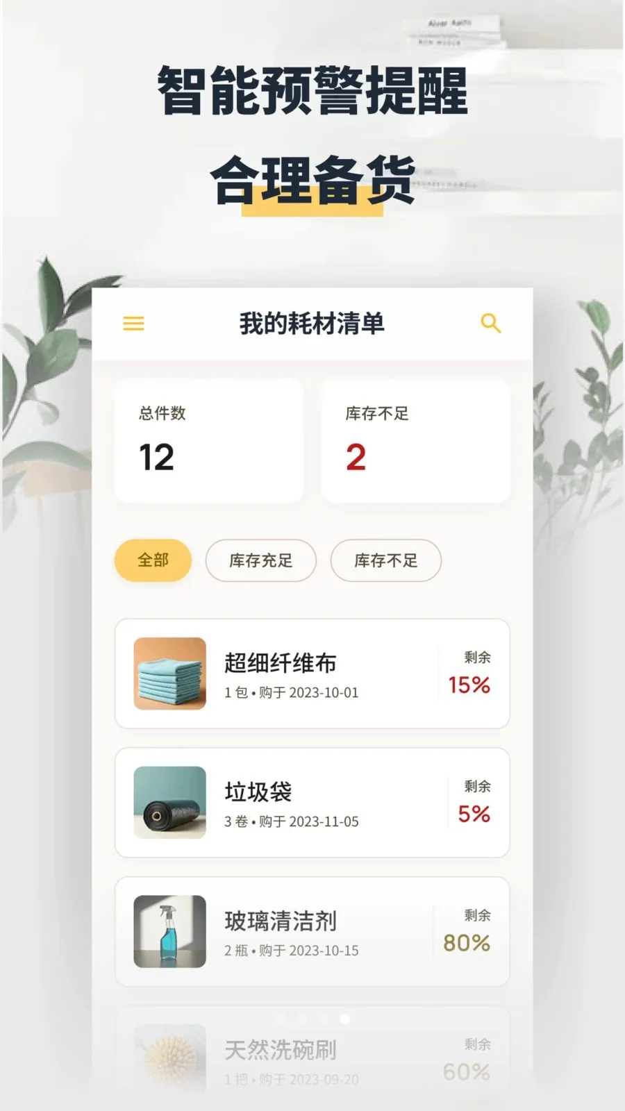 ���washapp(ȫ���������)v1.2 �ֻ���
