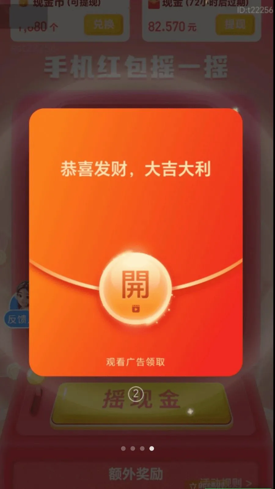 ��·׬����(��·�ܸ���ƽ̨)v2.0.1 �ٷ�����