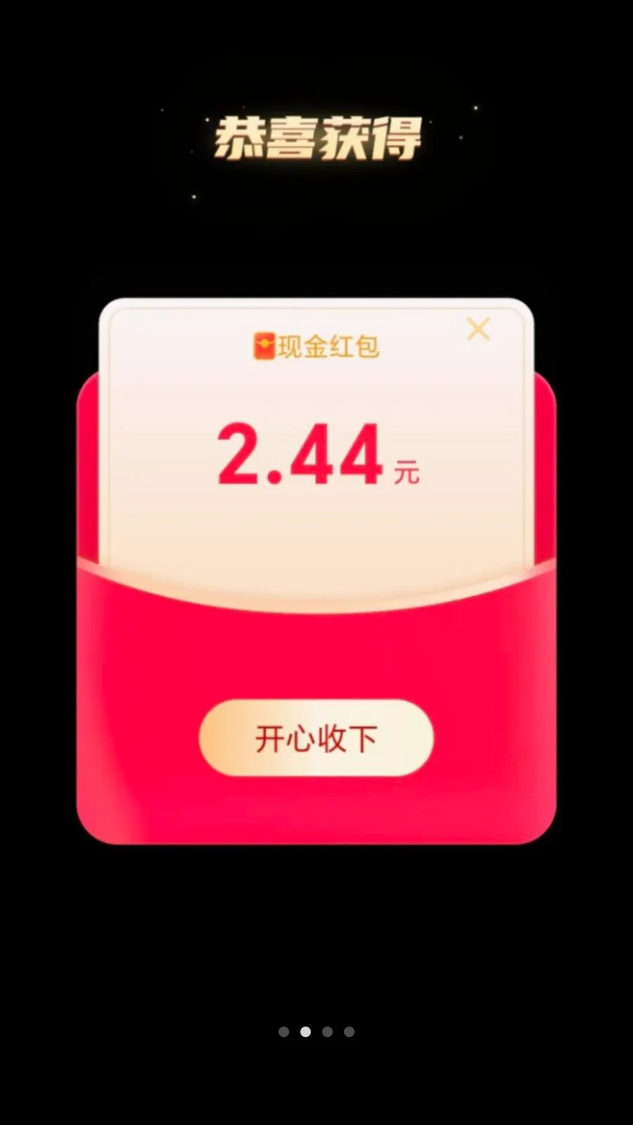 ��·׬����(��·�ܸ���ƽ̨)v2.0.1 �ٷ�����