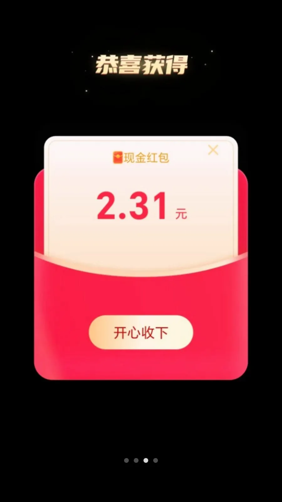 ��·׬����(��·�ܸ���ƽ̨)v2.0.1 �ٷ�����