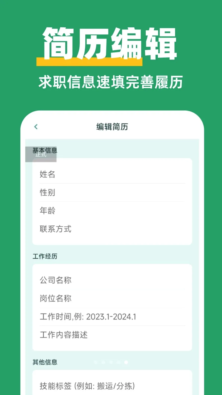 ������Ƹ��ְ��׿���ֻ���v1.0.0 ��׿��