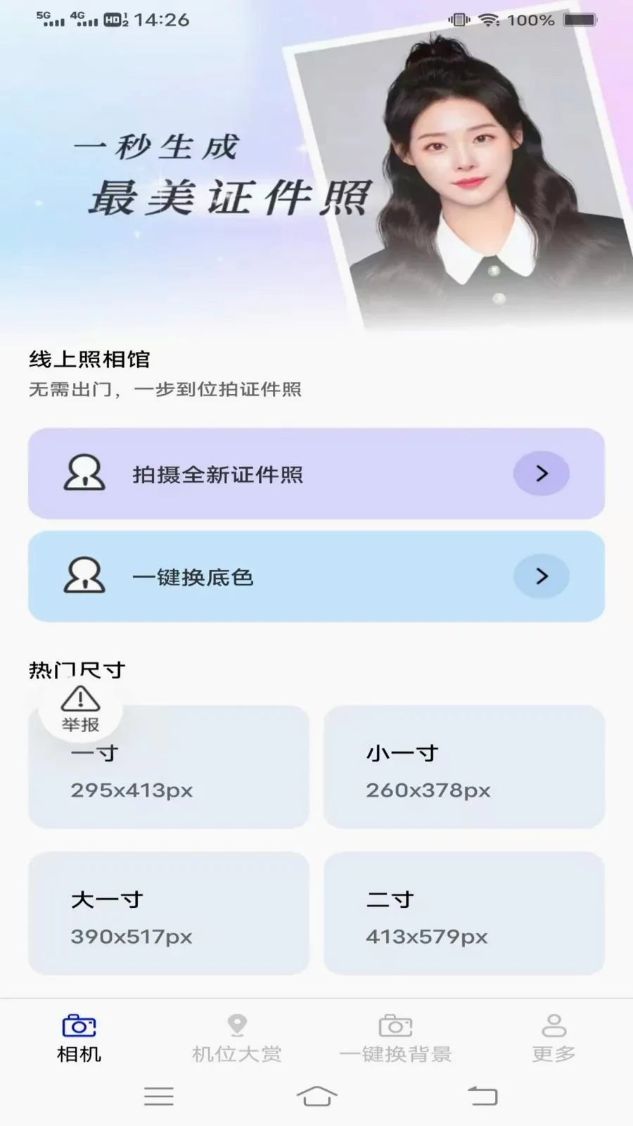 ��֡���(ȫ����ӰӦ��)v3.7.1.2 �ֻ���