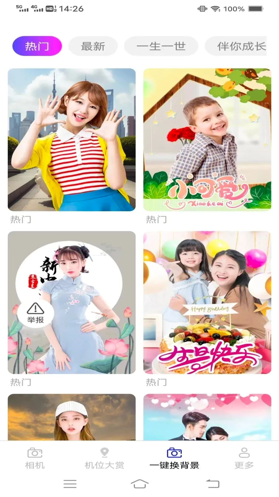 ��֡���(ȫ����ӰӦ��)v3.7.1.2 �ֻ���