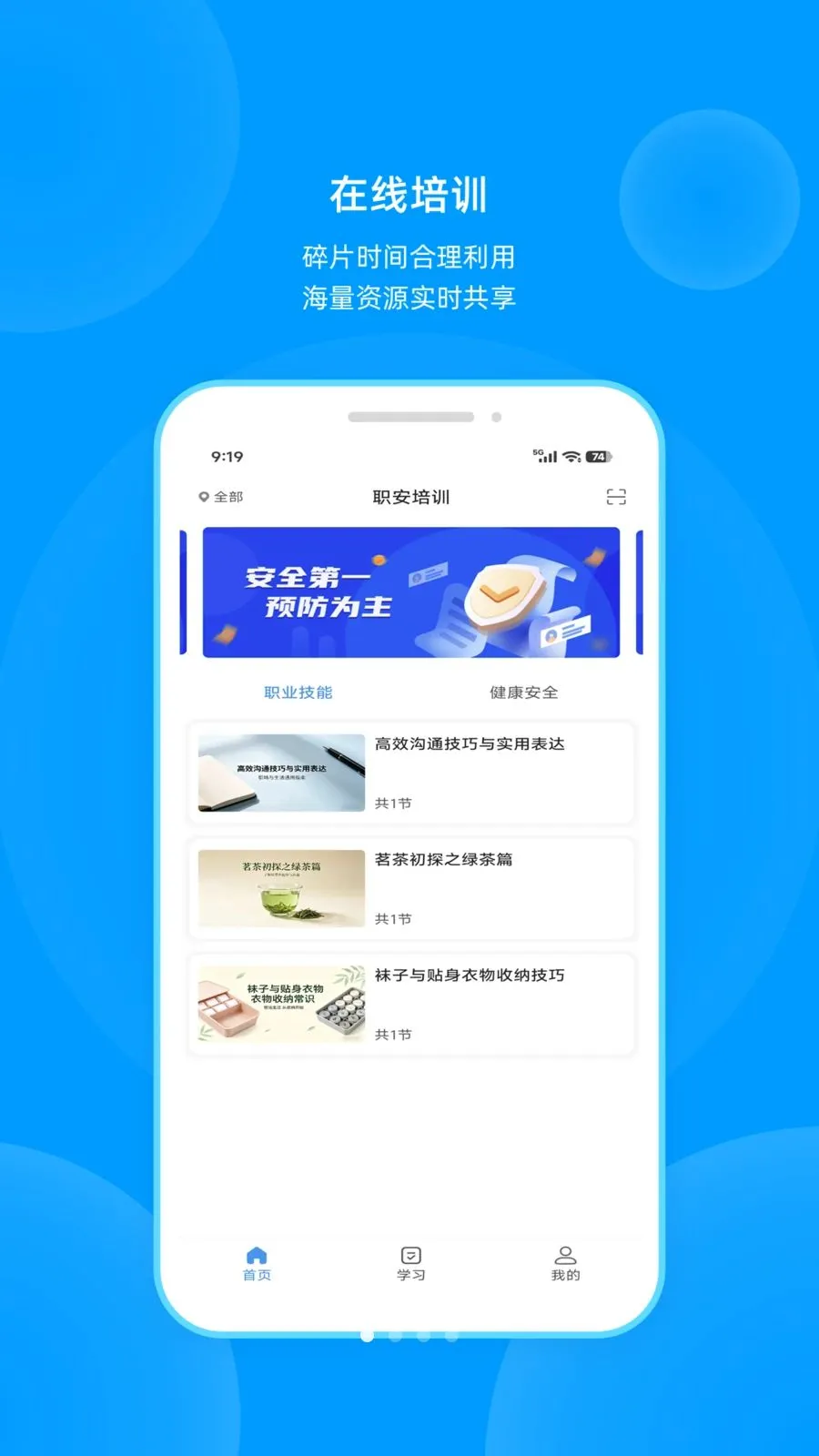 ְ�������ֻ���v1.0.1 �ٷ�����