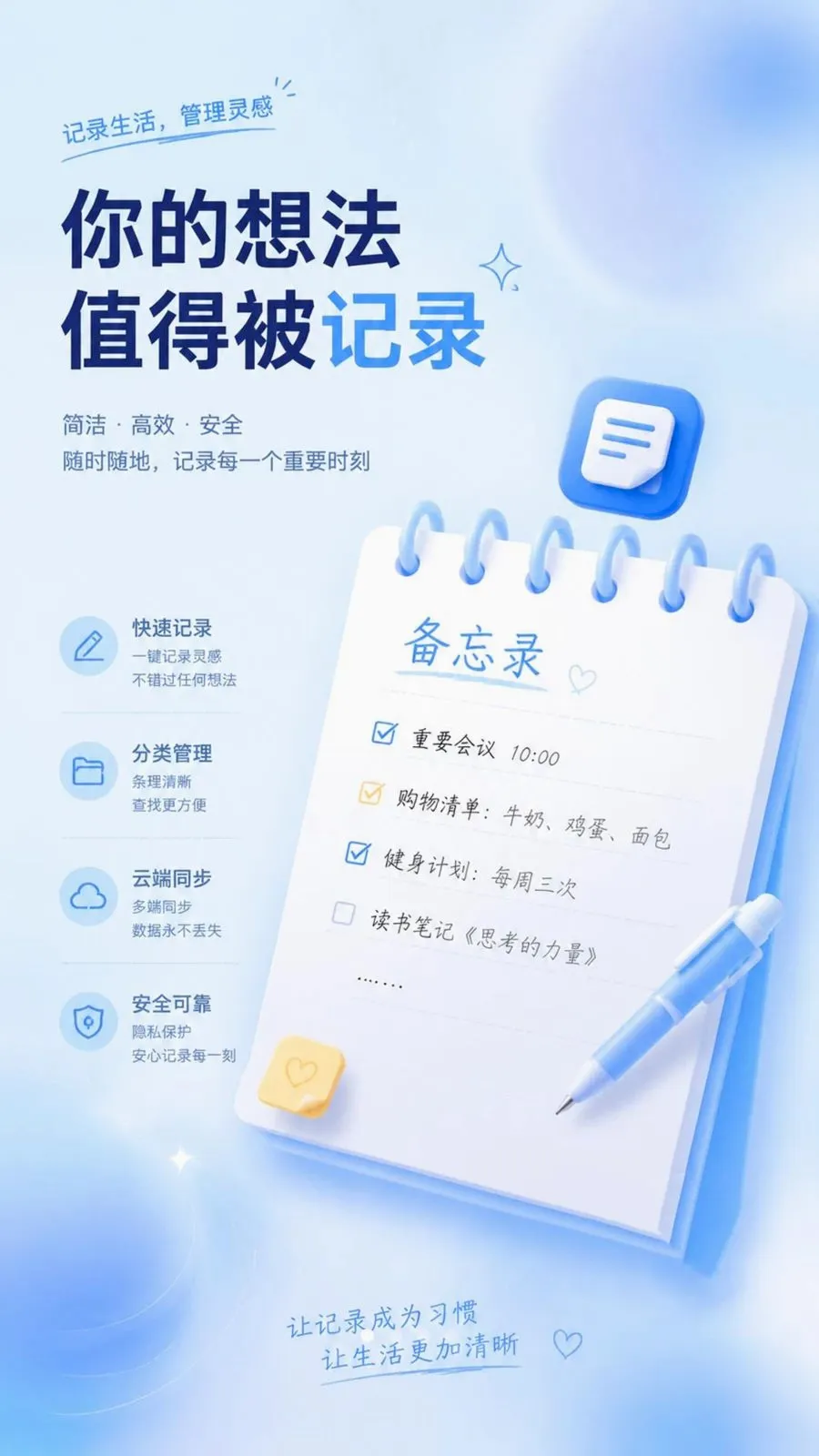 ��ѱ�����ǩ���±�(�ʼǹ�������)v1.0.2 ��׿��